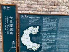 -六合朝阳景区-和尚套