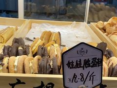 -广根糕点(中山西路店)