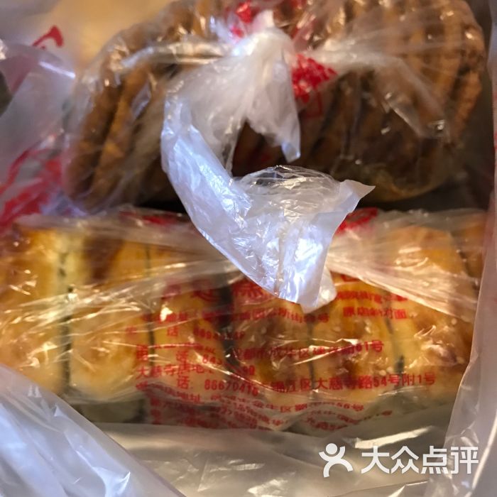 宮廷糕點鋪(文殊院總店)圖片 - 第1張