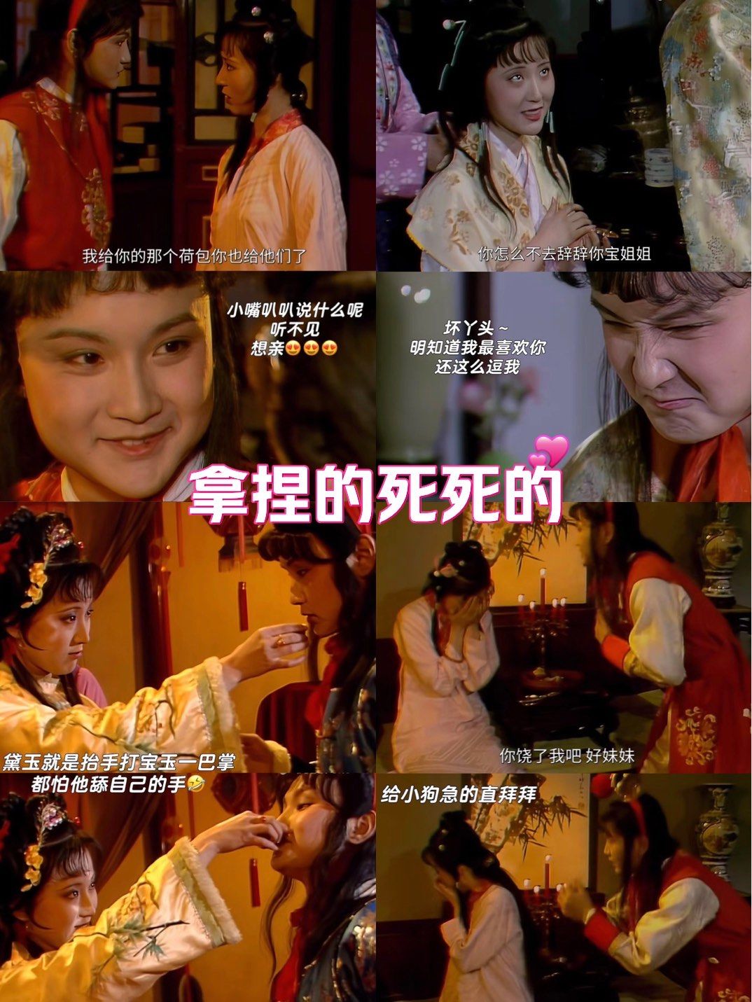 《红楼梦》我终于看完了