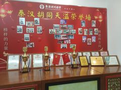 -秦汉胡同国学书院(天溢分馆)