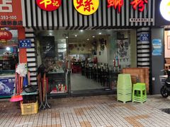 门面-韦记螺蛳粉(NO2店)