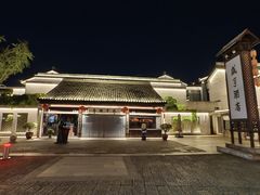 -咸亨酒店•非遗绍兴菜•中华老字号(堂吃餐厅)