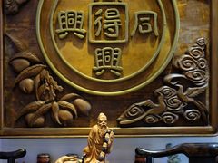 -同得兴 Since·1995 传统苏式面馆(十全街店)