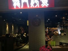 -龙门烤鱼(东方宝泰店)