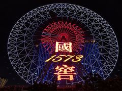 -星城之眼摩天轮