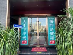 -景笙毋米粥底火锅(20年老字号)