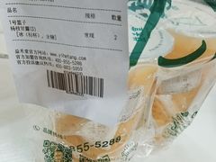 -益禾堂·黑糖珍珠奶茶(下梅林店)