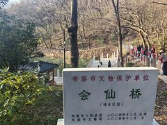 -句容茅山景区