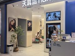 -天真蓝照相馆(五角场百联又一城店)