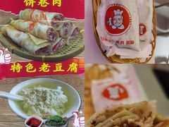 精品饼卷肉-衡水王府熏肉大饼