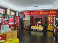-张一元(世纪金源购物中心东区店)