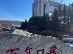 -绥芬河国门景区
