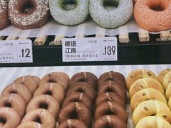-One Bagel·一个贝果(悠唐店)