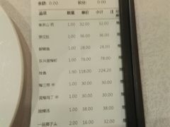 账单-东兴楼饭庄(六里桥店)