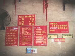 -左撇子私房面