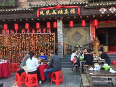 门面-凤凰山斑鱼馆(恭城店)