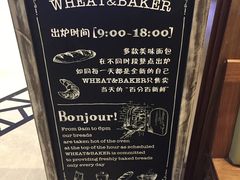 -WHEAT&BAKER-麥(凯德来福士店)
