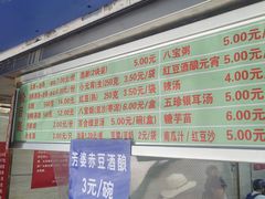 -芳婆糕团店(王府大街店)