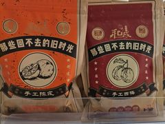 -百年义利(福长街店)