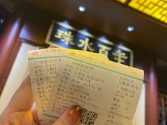 -珠江夜游天字码头