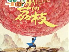 -华谊兄弟影院(IMAX洋桥店)