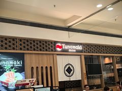 -Tuna maki寿司(园区永旺店)