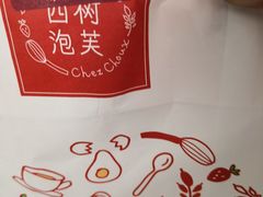-西树泡芙(正佳店)