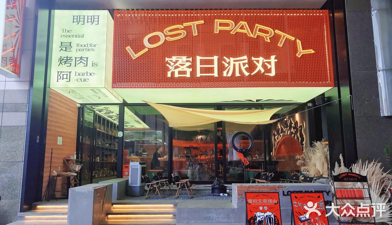 烤肉打卡｜落日派对