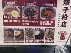 -矮子粉店1985·长沙米粉(湘春路店)