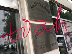 -洋山深水港