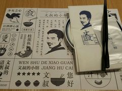 -文叔·湖北名小吃·小龙虾(华强北店)