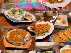 -长安·大茶饭