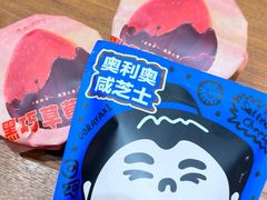 -辛一·铜锣烧(鸿寿坊店)