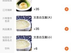 -怡园饭店-餐厅(四望亭店)