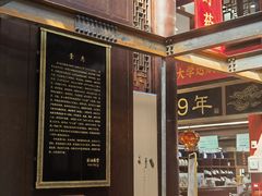 -方回春堂(拱宸桥店)