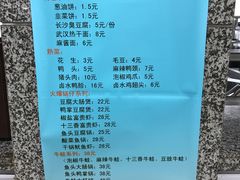 菜单-同济大排档