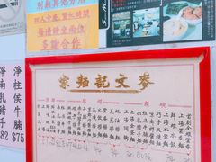 菜单-麦文记面家(佐敦店)