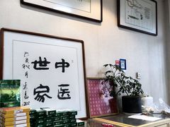 -御瀚文堂艾灸馆