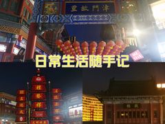 -古文化街旅游区