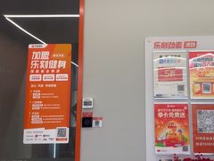 -乐刻运动健身(银江科技园店)