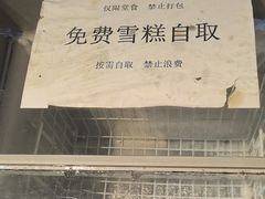 -清真·马坡烧烤涮牛肚·酸浆火锅(新区总店)