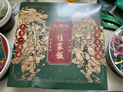 -大鸽饭(岗顶店)