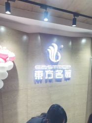 -東方名剪·ETSTYLE