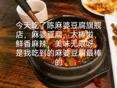 -陈麻婆豆腐(旗舰店)