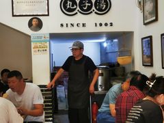 -苏记丸子汤(彭城路店)