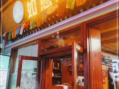 门面-如意林卡藏餐吧(大昭寺店)