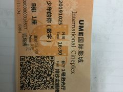 -UME影城(中国巨幕高新店)