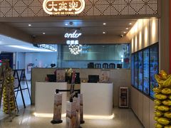 -大家乐(广州宝岗店)