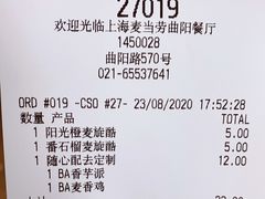 -麦当劳(曲阳店)